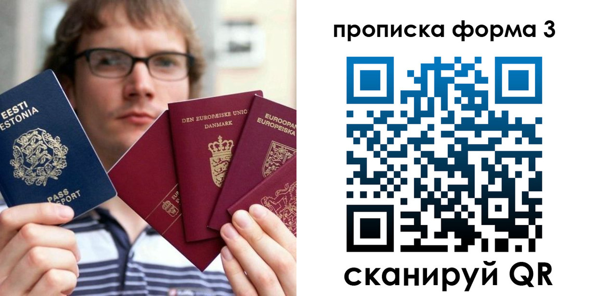 временная прописка в Бугульме