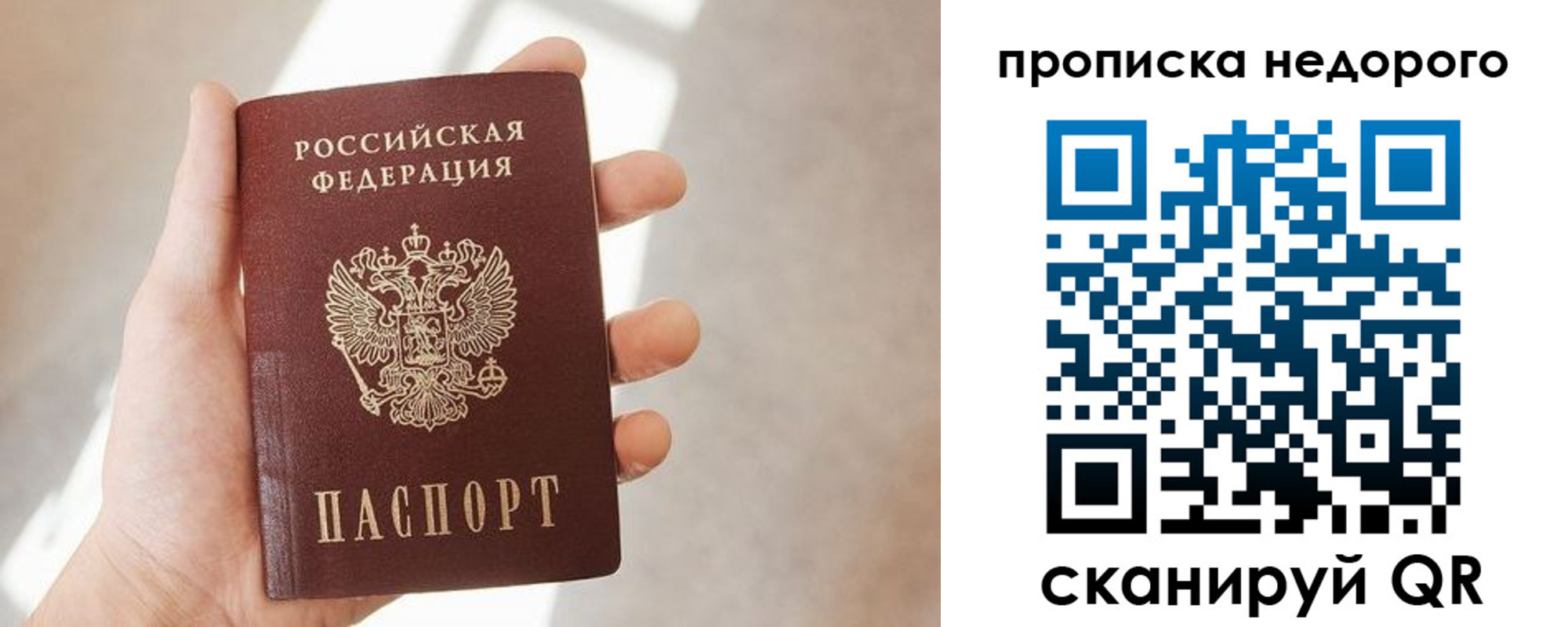 временная регистрация в квартире в Бугульме