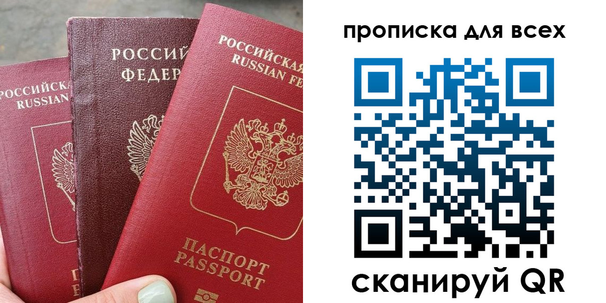 прописка гарантия в Бугульме