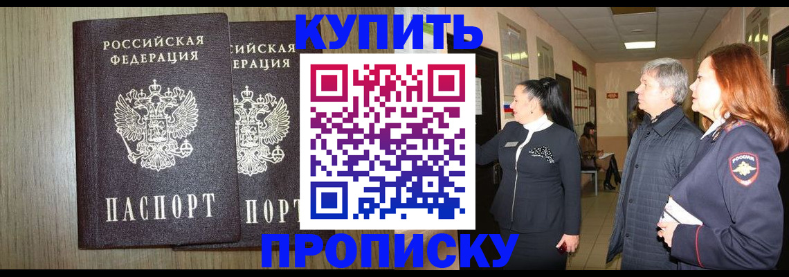 где прописаться в Бугульме