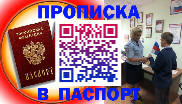регистрация в Бугульме